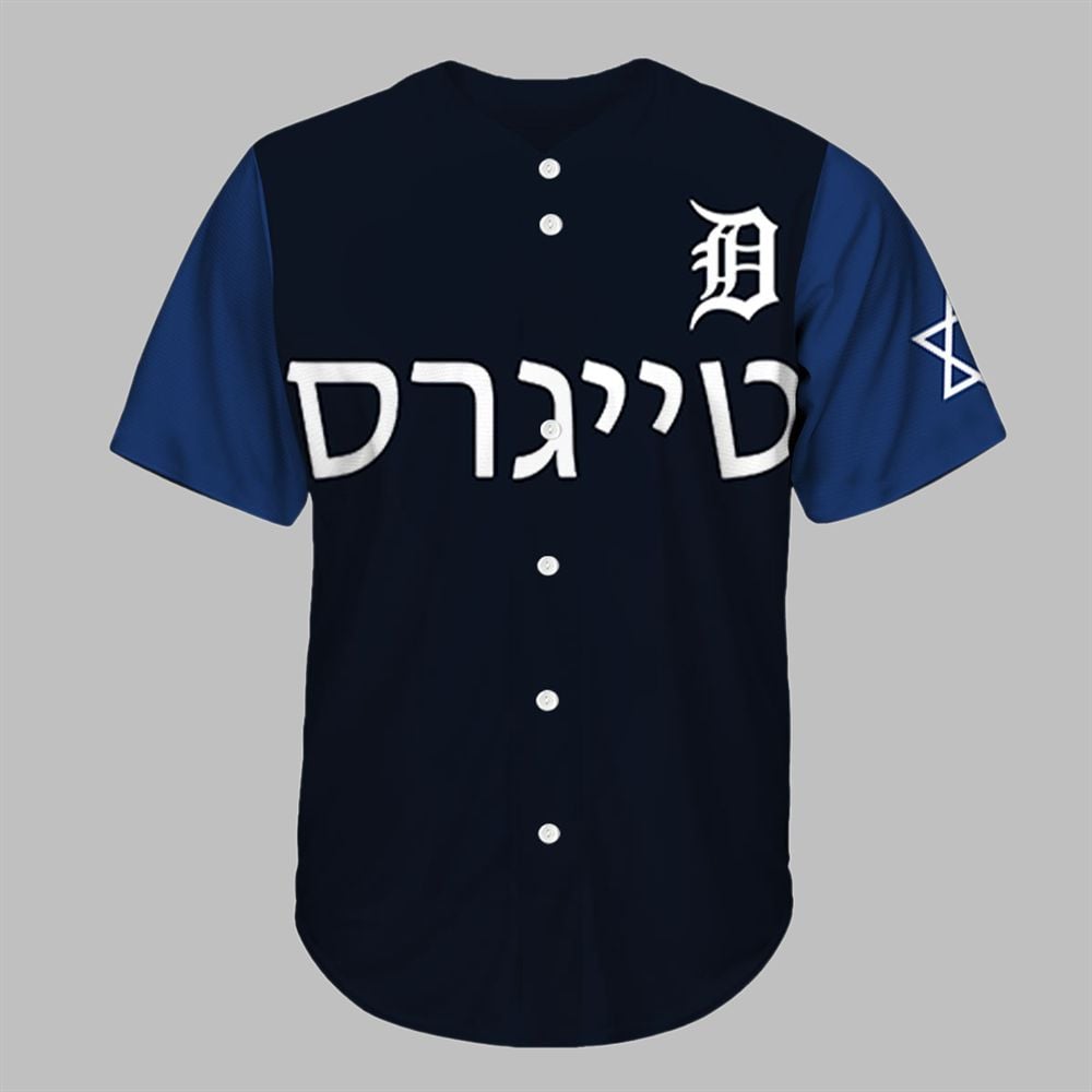 Jewish Heritage Detroit Tigers Jersey 2025 - Grishko.com