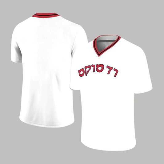 Red Sox Jewish Heritage Jersey 2025 Giveaway - Grishko.com